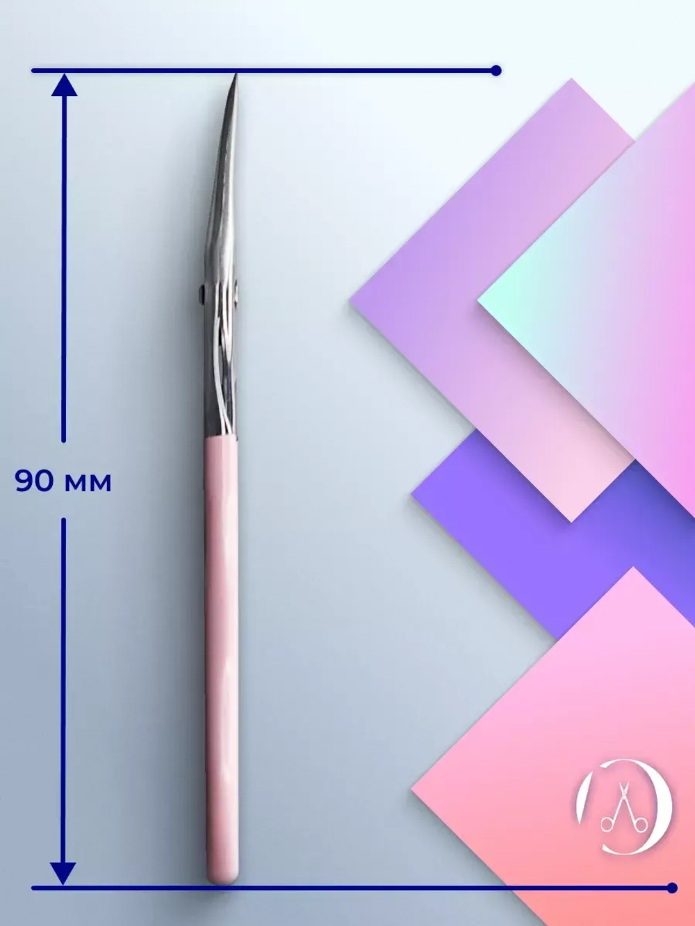 Ножницы универсальные розовые Staleks Beauty&Care 11 TYPE 3