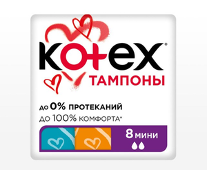 ТАМПОНЫ KOTEX МИНИ 8ШТ