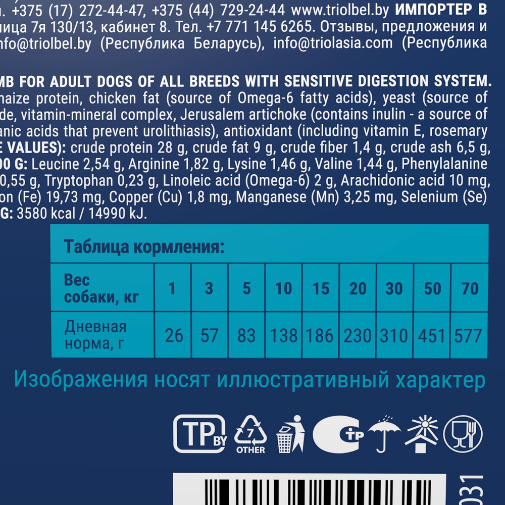 Сухой корм БРИТ ПРЕМИУМ Dog Sensitive Lamb&Turkey с ягненёнком и индейкой для взрослых собак всех пород с чувствительным пищеварением 3 кг