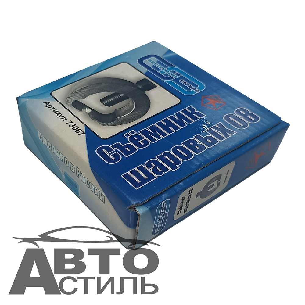 Съемник шаровых опор и рулевых тяг 2108-2109/ Нексия (подкова) (73067)