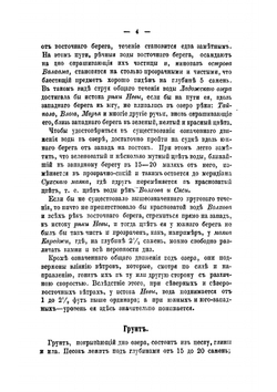 Лоция Ладожского озера | Шенурин Виктор Евграфович