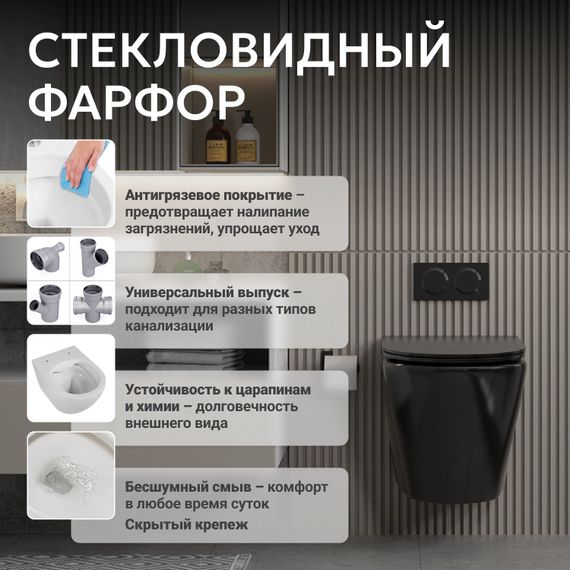 Унитаз ABBER Bequem AC1102MB подвесной черный матовый, безободковый