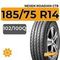 Nexen Roadian CT8 185/75 R14C 102/100Q
