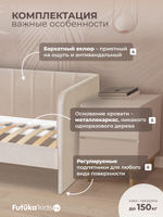 Диван - кровать 180х90 см Crecker ткань Микровелюр