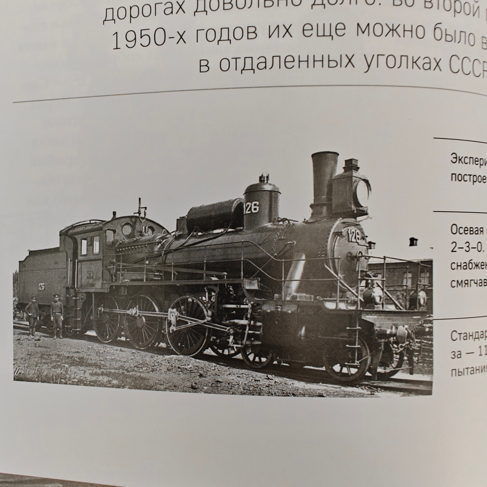 Книга в переплете из натуральной кожи "История железных дорог России" в футляре