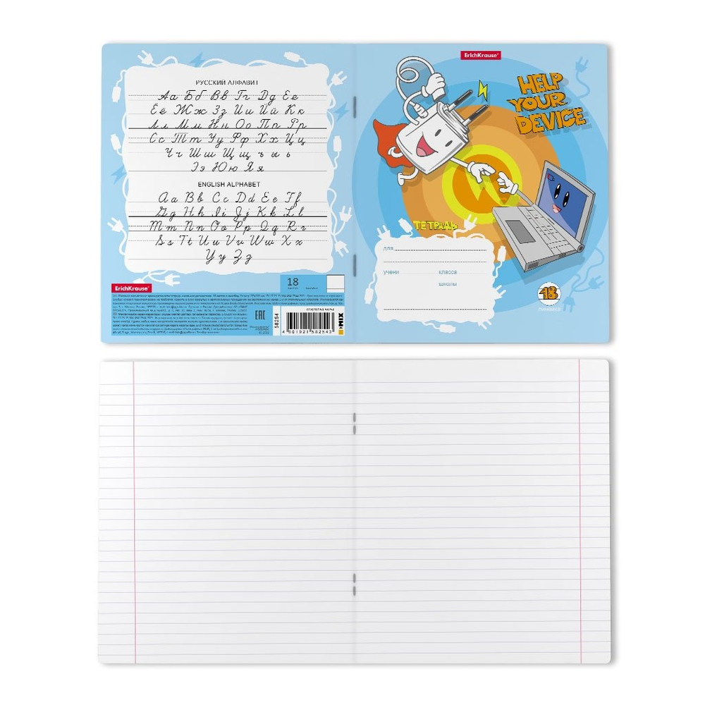 Тетрадь 18л., линия, Erich Krause, скрепка, блок офсет, мелованный картон "Smart Charger", 5 дизайнов