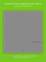 Натяжные потолки 6.6 м2, 8.4 м2