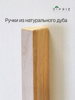 Шкаф витрина, 40х40х195, Эшли, сервант для посуды, однодверная, с дубовыми ручками, белый, Dipriz