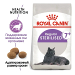 Royal Canin корм сухой для пожилых кошек 7+ стерилизованные