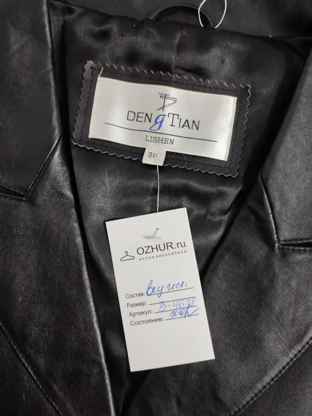 Куртка Den g  Tian базовая 54 размер