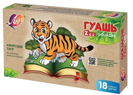 Гуашь ZOO 18 цв. в блок-таре