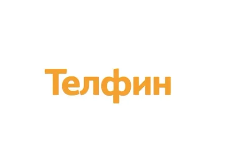 Телфин — российский провайдер коммуникационных сервисов