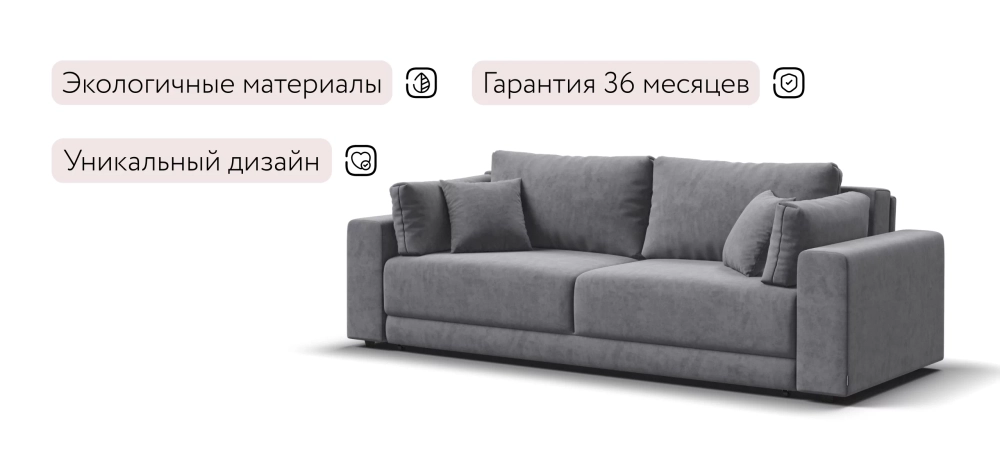 Диван Босс Прайм Велюр Роял агат – прямой диван с еврокнижкой и спальным местом