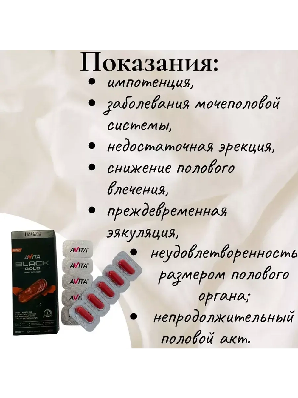 BLACK GOLD AVITA energy supplement для мужчин 10 капсул