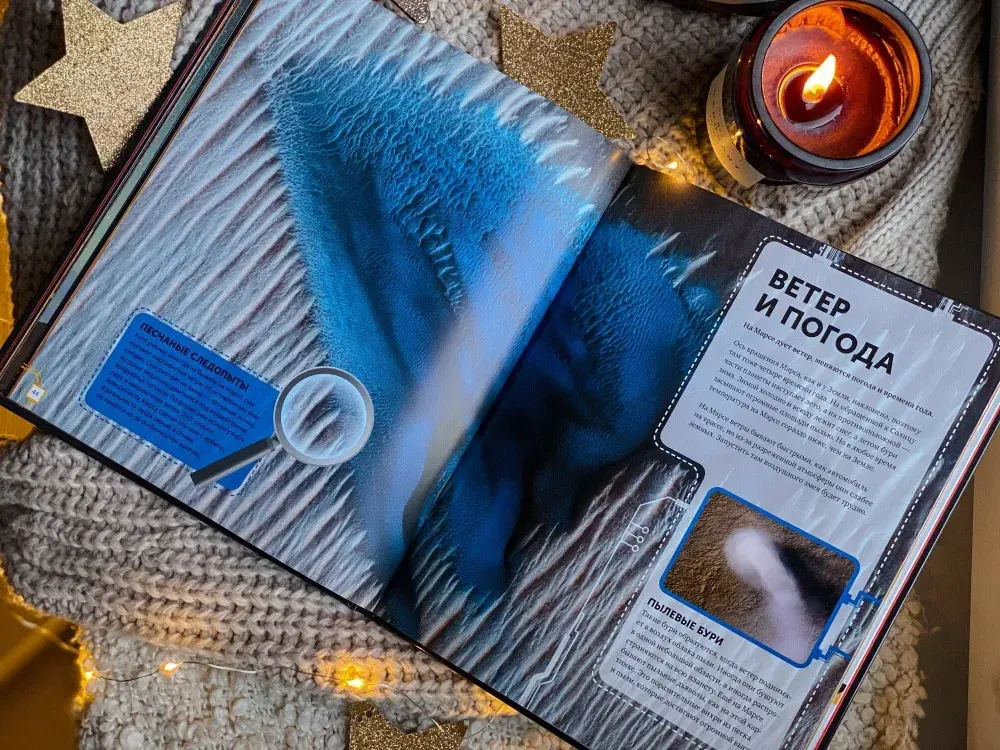 Марс. Тайны Красной планеты