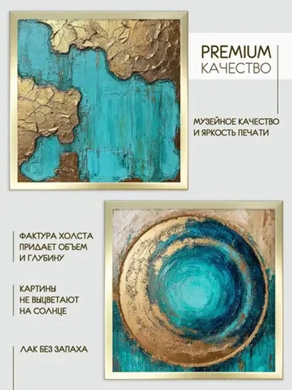 Картины на стену интерьерные на холсте 2 шт 33*33 см