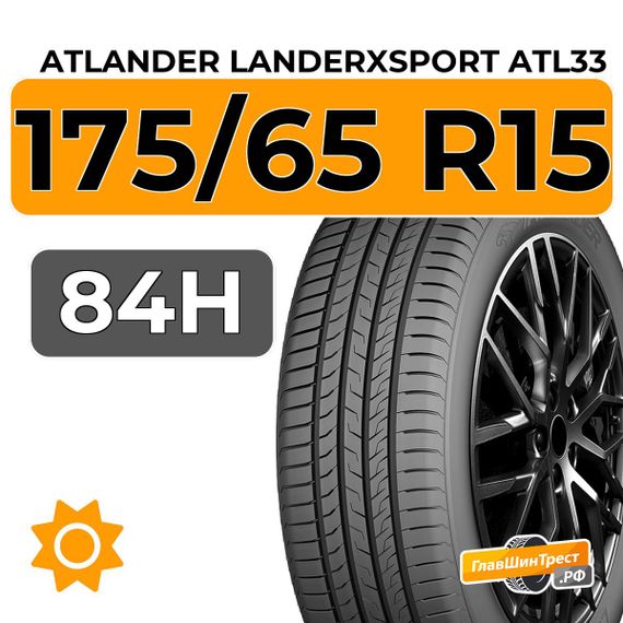 Atlander LanderXsport ATL33 175/65 R15 84H
