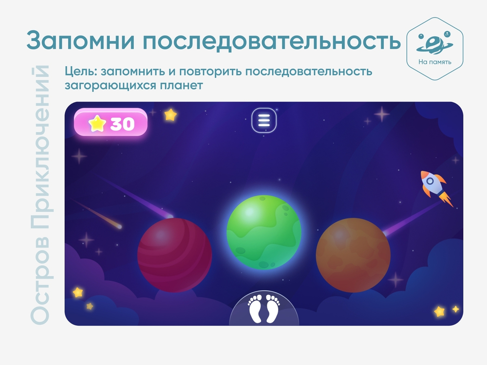 Мобильный интерактивный пол