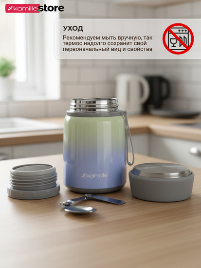 Термос для еды 530 мл. из нержавеющей стали Kamille KM 2096 с ложкой и ручкой