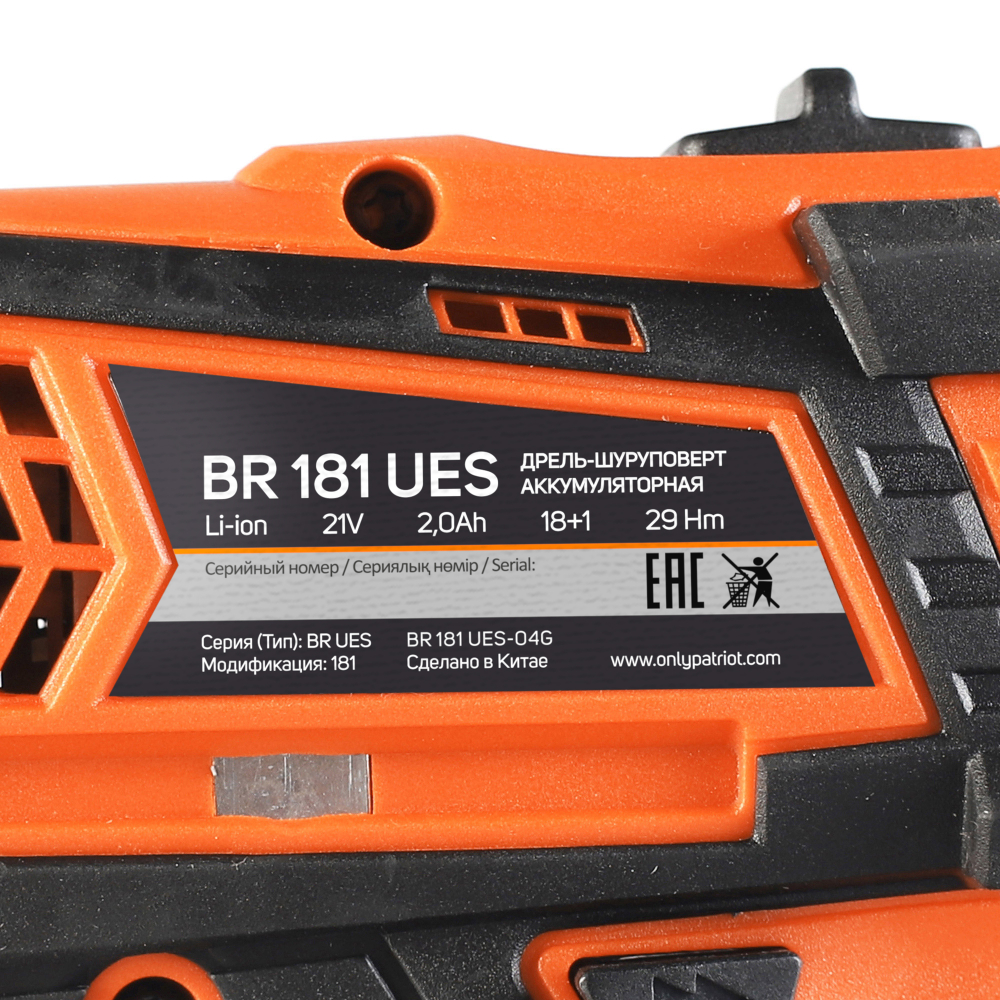 Дрель-шуруповерт аккумуляторная PATRIOT BR 181 UES