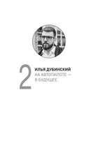 Лига Наставников. Эпизод III. Cтарт своего дела. Как начать работать на себя, открыть бизнес и получить яркий результат