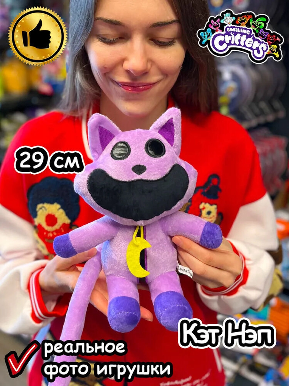 Мягкая игрушка Улыбающиеся Твари Зверята Cat Nap Кот Дрема