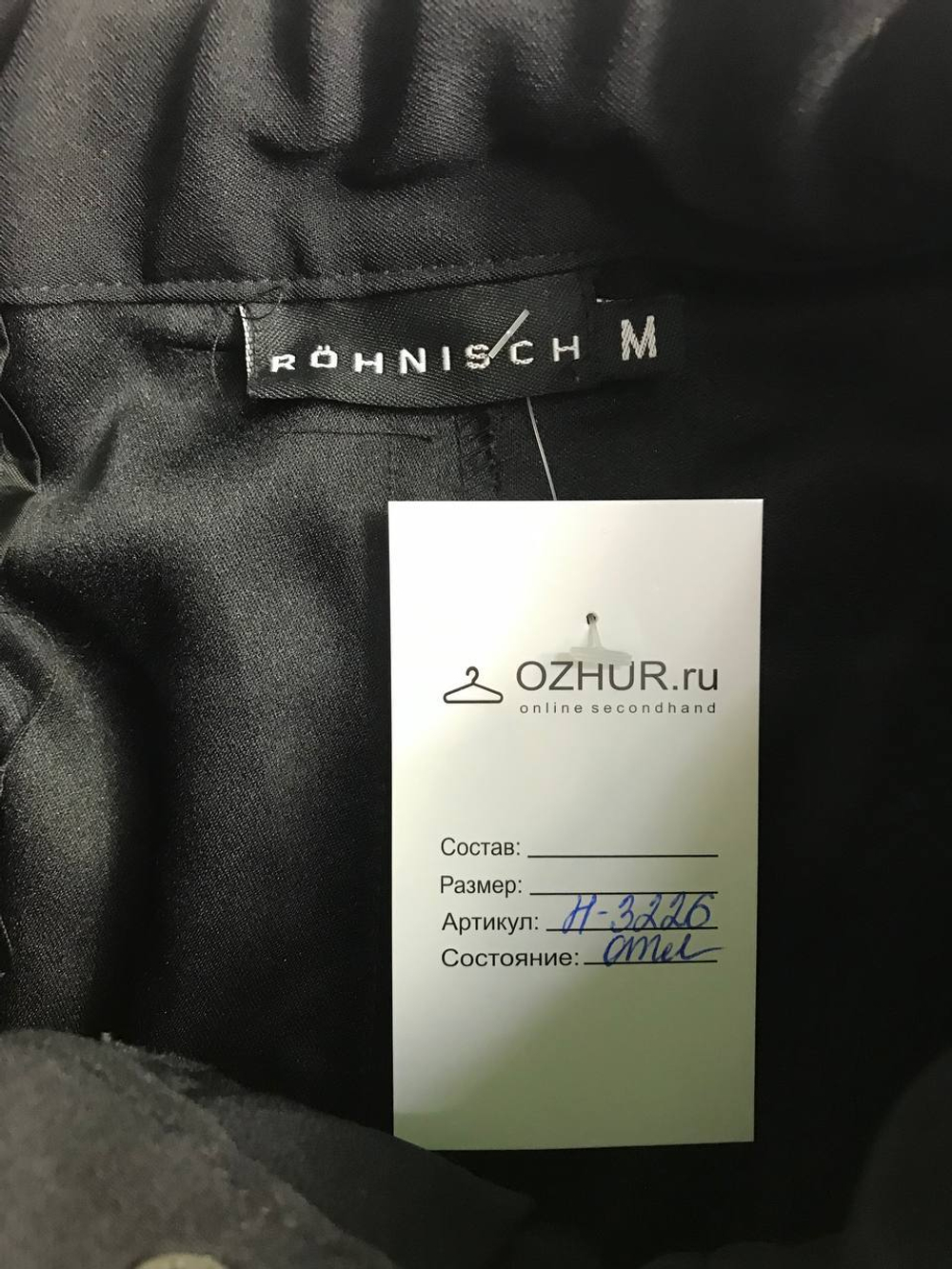 Брюки Rohnisch для офиса, маркировка M, визуально на 46 размер