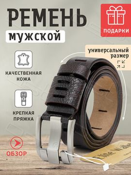 Кожаный ремень"Mont"