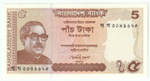 Bangladesh, 5 Taka, 2015, UNC (Pick 61a)