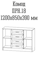 ПРИНЦЕССА Комод комбинированный ЦРК.ПРН.18