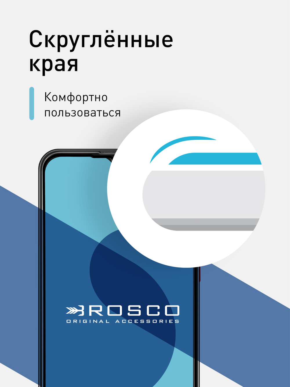 Набор стекол ROSCO для ZTE Blade 20 Smart оптом (арт. ZTE-B20S-FSP-GLASS-SET2)