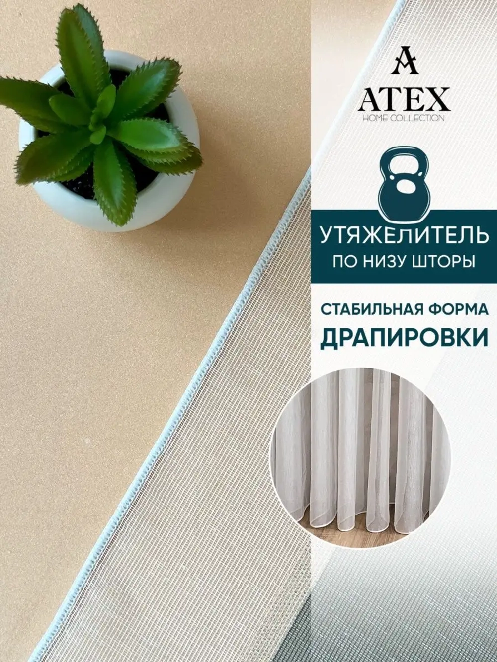 Тюль Штора Занавеска готовая в гостиную, спальню, комнату