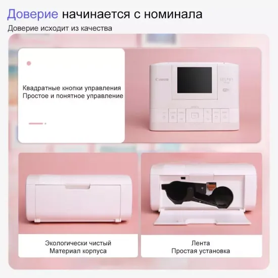 Принтер сублимационный Canon Selphy CP1300, цветн., A6, белый