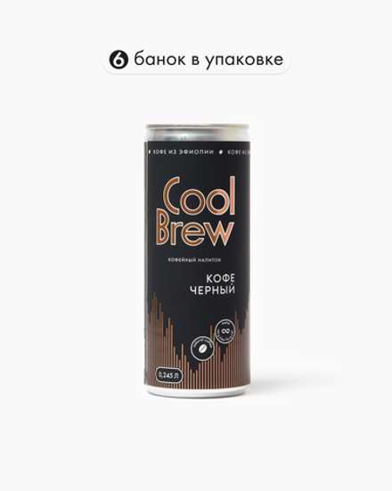 Черный кофе 0,245 л, шт./ COOLBREW