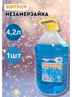 Незамерзайка для машины, омывайка зимняя *1шт