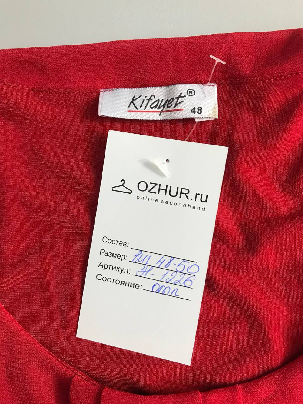 Блузка Kifayet алая, приятная к телу 48-50 размер