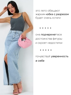 Юбка джинсовая макси с разрезом длинная