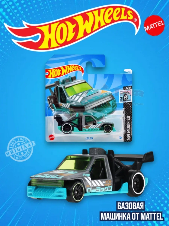 Базовая машинка Хот Вилс Lolux HW Modified HTB65