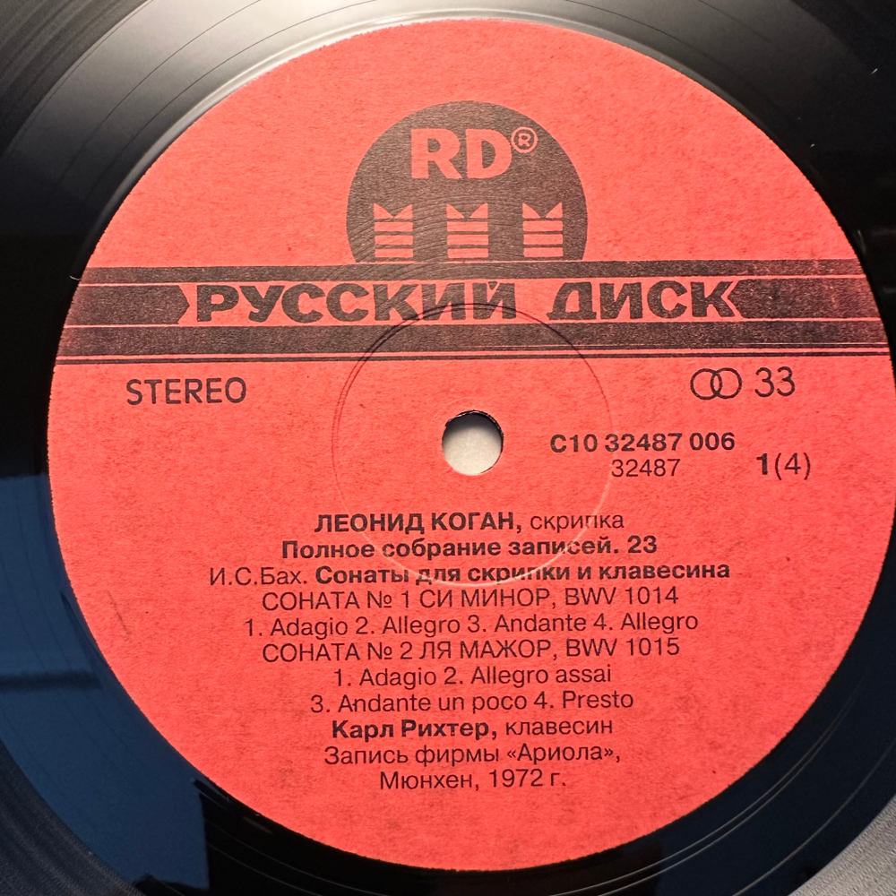 Леонид Коган - И. С. Бах - Шесть сонат для скрипки и клавесина 2LP (Россия 1992г.)