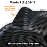 комплект ева ковриков в салон авто для Mazda 3 BL 08-13 от supervip