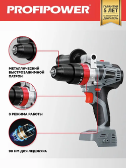 Аккумуляторная дрель бесщеточная ударная Profipower MKDHP-18V (без акб,18В,80Нм, 2 скорости,магнитная бита,рукоятка,в коробке)