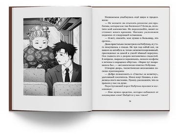 Магазин диковинных сладостей «Счастье за монетку». Книга 3 [ПРЕДЗАКАЗ]