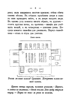 Родное слово для детей младшего возраста. Том 2 | К.Д. Ушинский