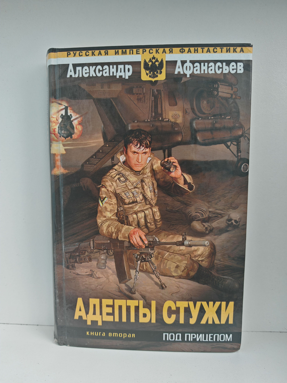 Адепты стужи (комплект из 2 книг)