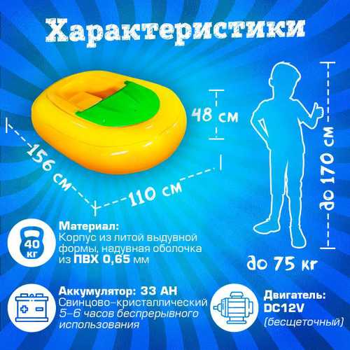 Электрическая бамперная лодка «Манго солнечный 2» на часовом механизме + аккумулятор