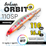 Воблер Grows Culture Orbit 110SP (110мм, 16.5гр)