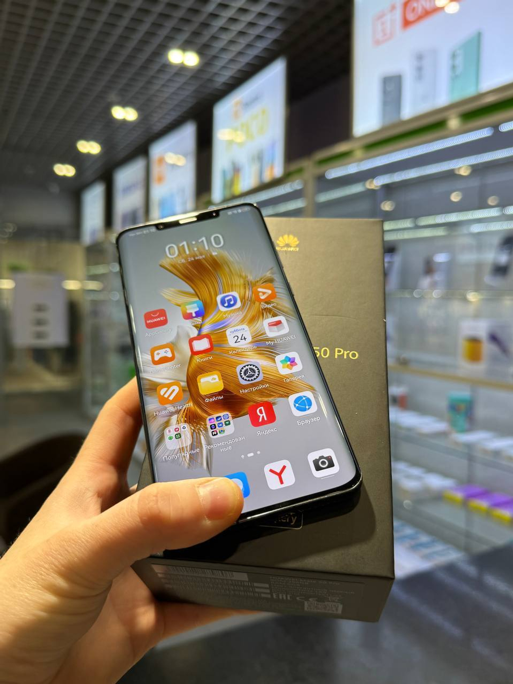 Huawei Mate 50 Pro 256Gb Black Б/У