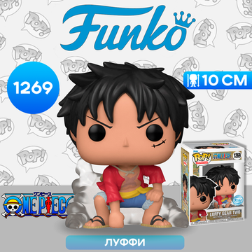 Фигурка Funko POP! Animation One Piece Luffy Gear Two (Exc) (1269) 62646 / Фигурка Фанко ПОП! по мотивам аниме "One Piece",  Луффи