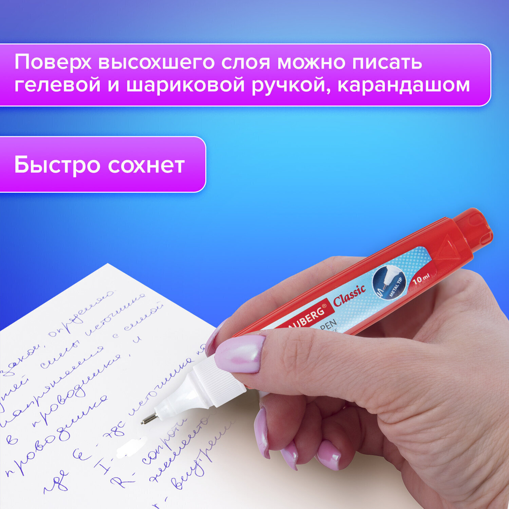 Ручка-корректор BRAUBERG 10 мл металлический наконечник (12 штук в упаковке)