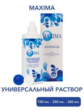 Универсальный раствор Maxima (100 мл. 250 мл. 360 мл.)